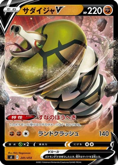 Sandaconda V SI: Start Deck 100 Pokemon card