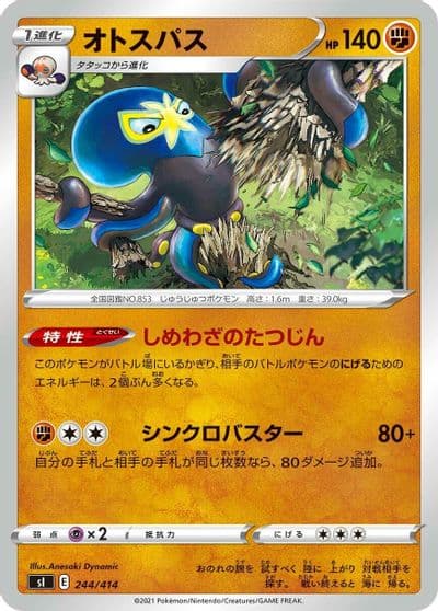 Grapploct SI: Start Deck 100 Pokemon card