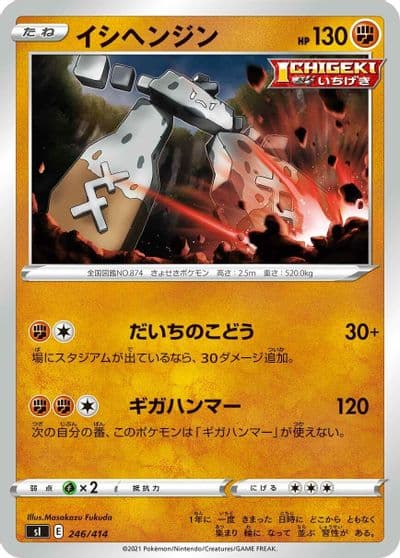 Stonjourner SI: Start Deck 100 Pokemon card
