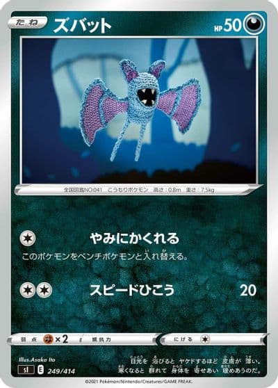 Zubat SI: Start Deck 100 Pokemon card