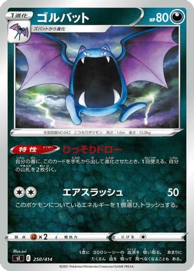 Golbat SI: Start Deck 100 Pokemon card
