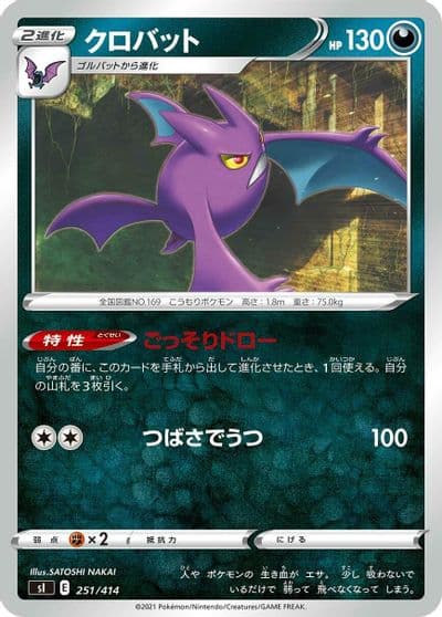 Crobat SI: Start Deck 100 Pokemon card