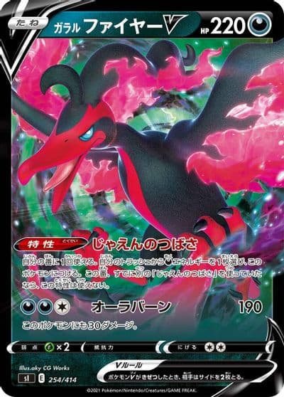 Galarian Moltres V SI: Start Deck 100 Pokemon card