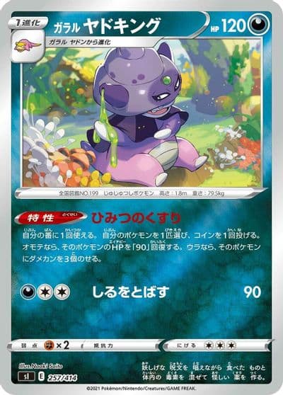 Galarian Slowking SI: Start Deck 100 Pokemon card