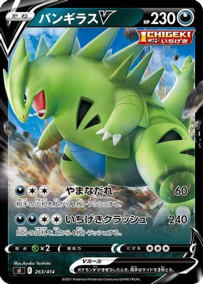 Tyranitar V SI: Start Deck 100 Pokemon card