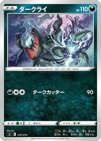 Darkrai SI: Start Deck 100 Pokemon card
