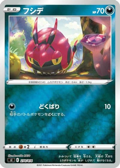 Venipede (Mirror Holofoil) SI: Start Deck 100 Pokemon card