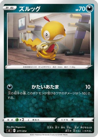 Scraggy SI: Start Deck 100 Pokemon card