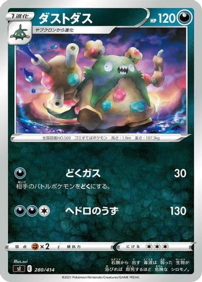 Garbodor SI: Start Deck 100 Pokemon card
