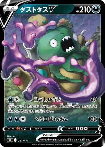Garbodor V SI: Start Deck 100 Pokemon card