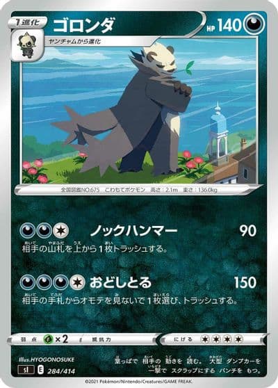 Pangoro SI: Start Deck 100 Pokemon card
