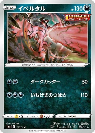 Yveltal SI: Start Deck 100 Pokemon card