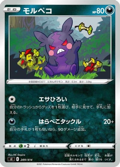Morpeko SI: Start Deck 100 Pokemon card