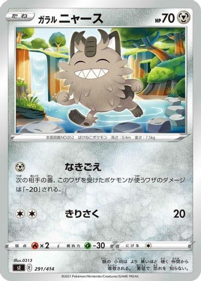 Galarian Meowth SI: Start Deck 100 Pokemon card