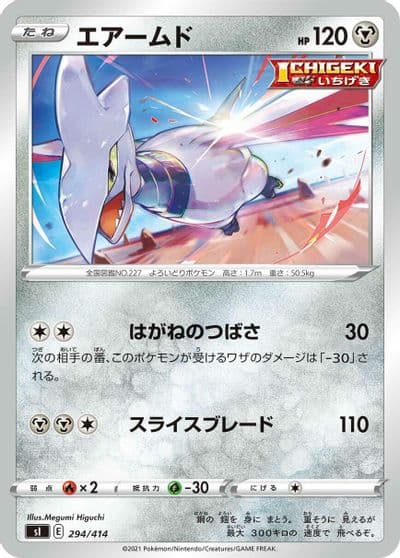 Skarmory SI: Start Deck 100 Pokemon card