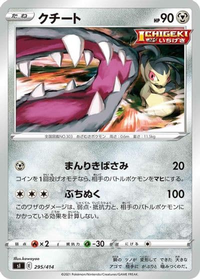 Mawile SI: Start Deck 100 Pokemon card