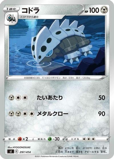 Lairon SI: Start Deck 100 Pokemon card