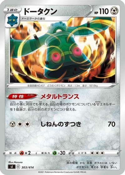 Bronzong SI: Start Deck 100 Pokemon card