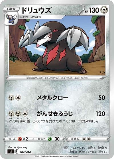 Excadrill SI: Start Deck 100 Pokemon card