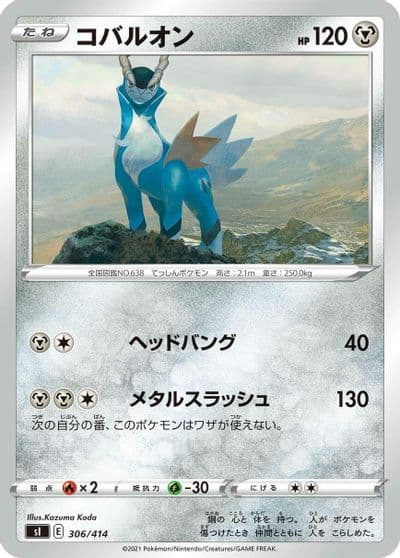 Cobalion SI: Start Deck 100 Pokemon card