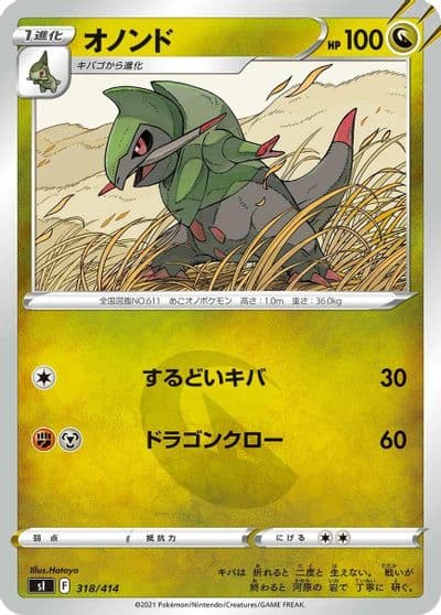 Fraxure SI: Start Deck 100 Pokemon card