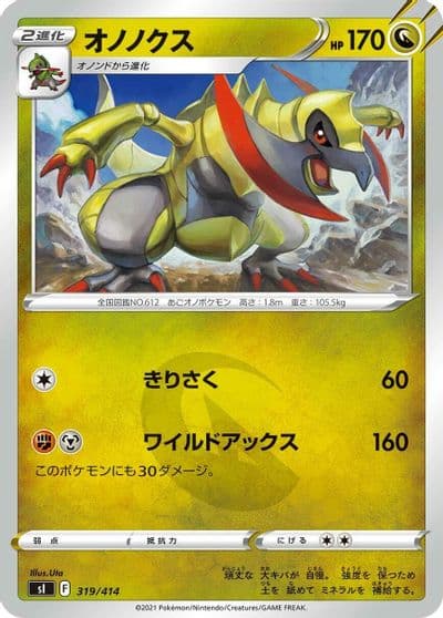 Haxorus SI: Start Deck 100 Pokemon card