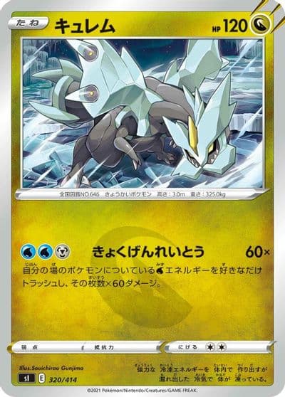 Kyurem SI: Start Deck 100 Pokemon card