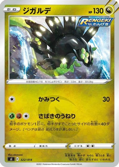 Zygarde SI: Start Deck 100 Pokemon card