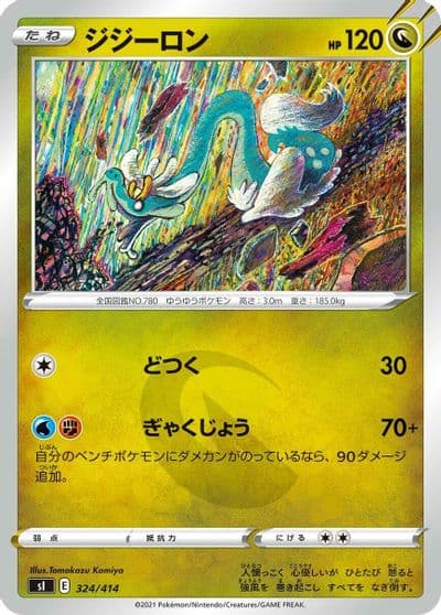 Drampa SI: Start Deck 100 Pokemon card