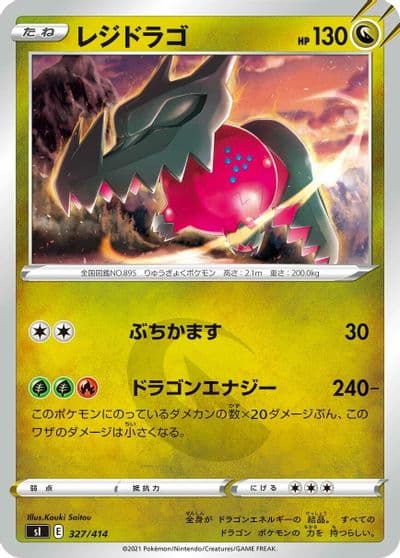 Regidrago SI: Start Deck 100 Pokemon card