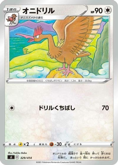 Fearow SI: Start Deck 100 Pokemon card