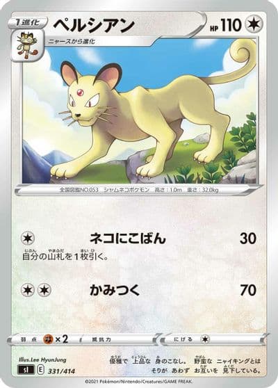 Persian SI: Start Deck 100 Pokemon card