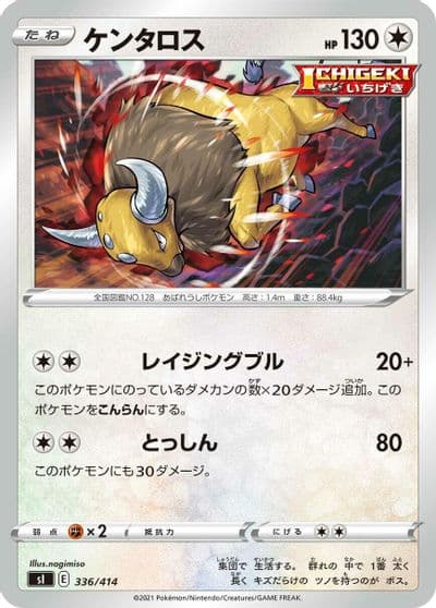 Tauros SI: Start Deck 100 Pokemon card