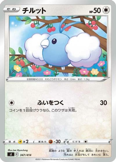 Swablu SI: Start Deck 100 Pokemon card