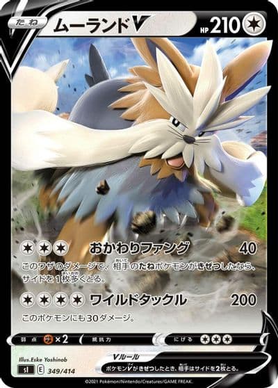 Stoutland V SI: Start Deck 100 Pokemon card