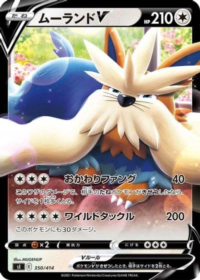 Stoutland V SI: Start Deck 100 Pokemon card