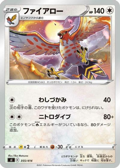 Talonflame SI: Start Deck 100 Pokemon card