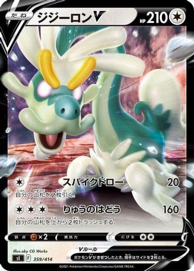 Drampa V SI: Start Deck 100 Pokemon card