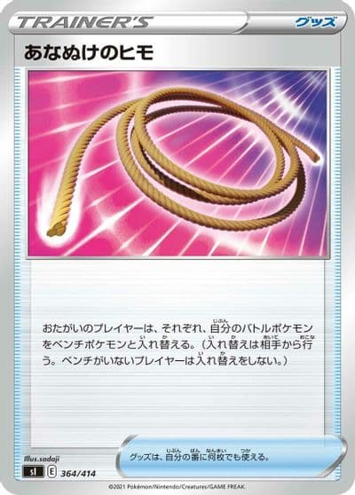 Escape Rope SI: Start Deck 100 Pokemon card
