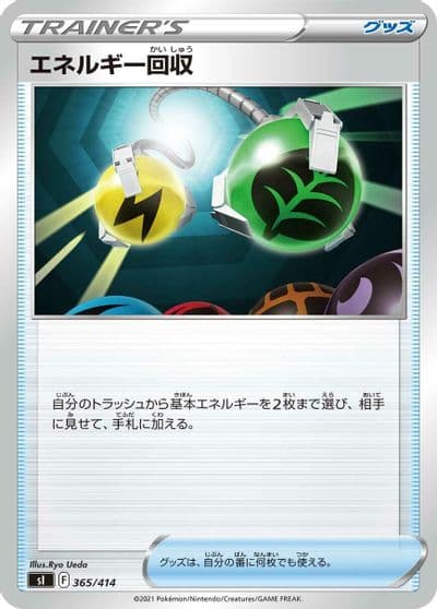 Energy Retrieval SI: Start Deck 100 Pokemon card