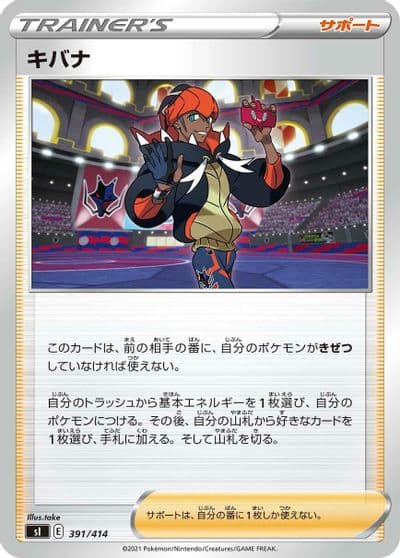 Raihan SI: Start Deck 100 Pokemon card