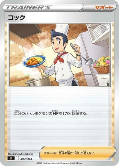 Cook SI: Start Deck 100 Pokemon card
