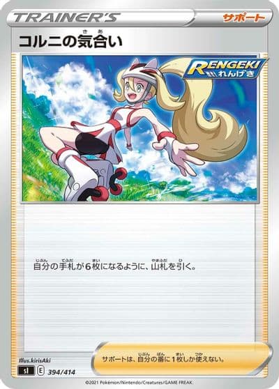 Korrinas Focus SI: Start Deck 100 Pokemon card