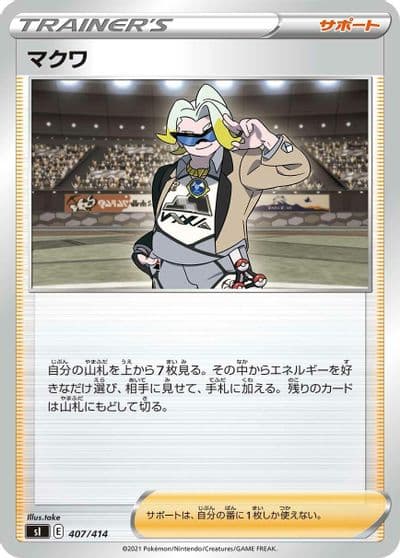 Gordie SI: Start Deck 100 Pokemon card