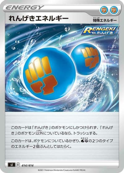 Rapid Strike Energy SI: Start Deck 100 Pokemon card