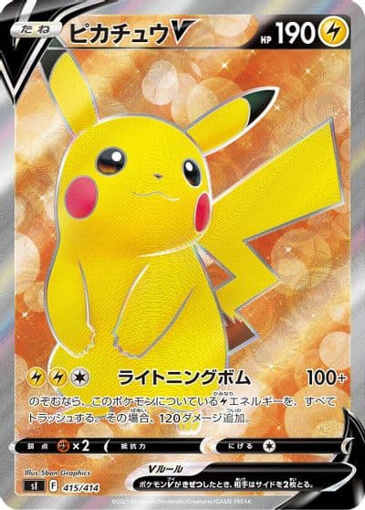 Pikachu V SI: Start Deck 100 Pokemon card