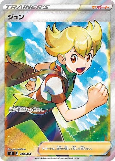 Barry SI: Start Deck 100 Pokemon card