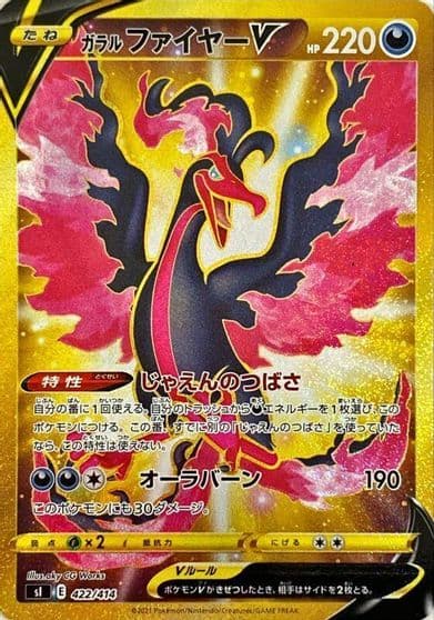 Galarian Moltres V SI: Start Deck 100 Pokemon card