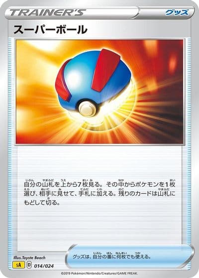 Great Ball sA: Lightning Starter Set V Pokemon card