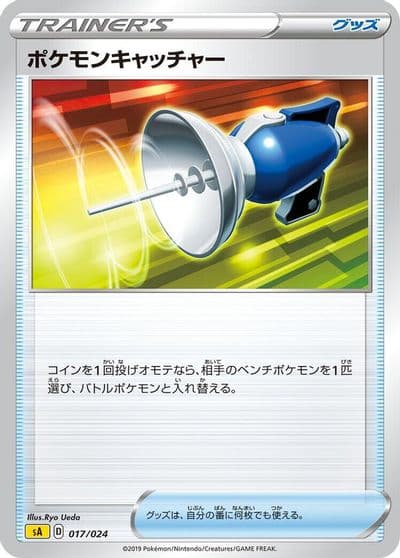Pokemon Catcher sA: Lightning Starter Set V Pokemon card